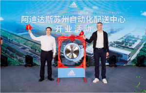 近五年来在中国最大一笔投资！阿迪达斯苏州自动化配送中心X启用